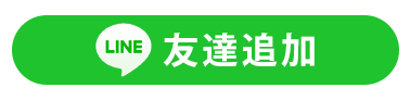 LINEバナー
